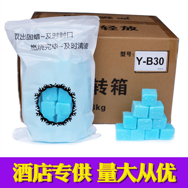 固体酒精酒店商用固态酒精干锅火锅燃料无味酒精蜡整箱无烟酒精块