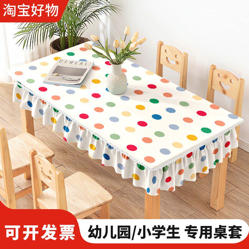 幼儿园桌布防水防油免洗防烫桌子罩布桌套专用小学生书桌课桌套罩