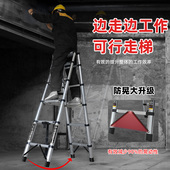 可行走人字梯多功能双面折叠伸缩梯铝合金加厚工程便携升降木工梯