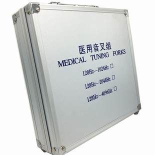 2048音叉 铝制音叉组128音叉 1024音叉 512音叉 4096音叉 256音叉