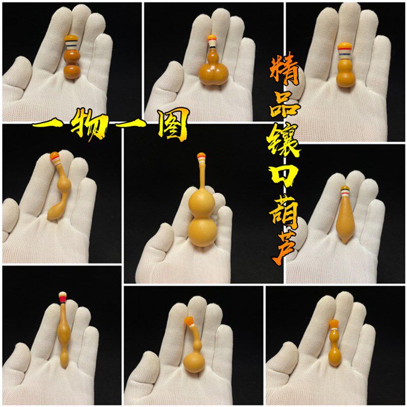 一物一图精品文玩手捻镶口葫芦天津嘴草里金八宝葫芦彩色镶口配件