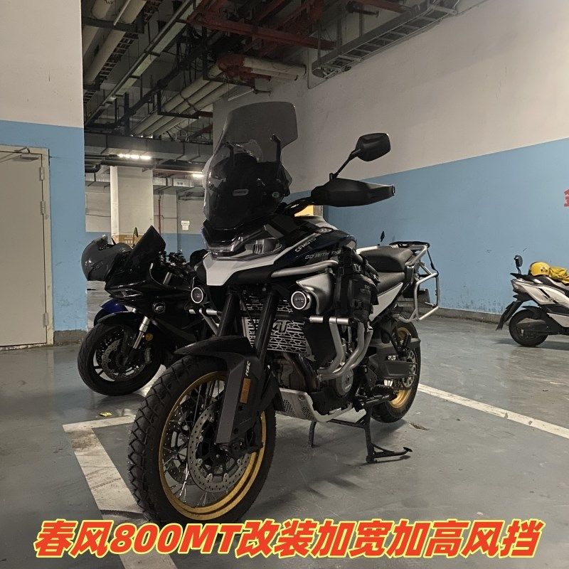 适用春风800MT改装挡风玻璃前风挡加高挡风板踏板车护胸进口玻璃