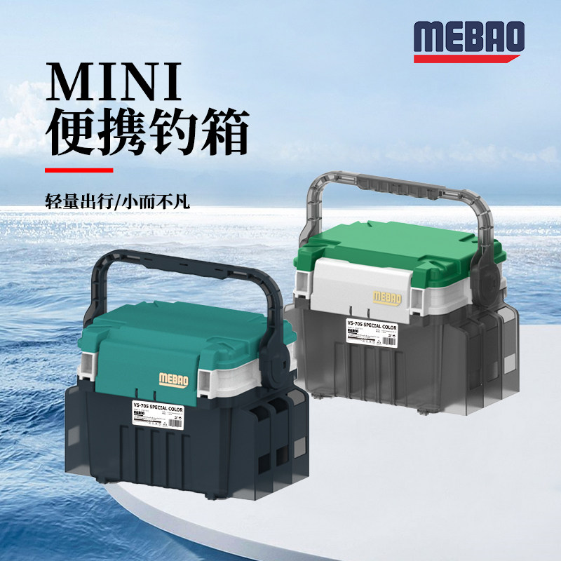 明邦路亚新款路亚箱双层新配色竞技路亚小钓鱼箱加厚可携式可坐渔