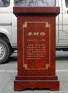 六大名医孙思邈 华佗 张仲景 李时珍扁鹊 葛洪中医馆人物头像底座