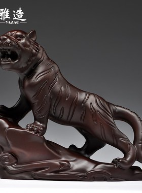 黑檀木雕老虎摆件实木质生肖虎工艺品上山虎家居客厅装饰红木礼品