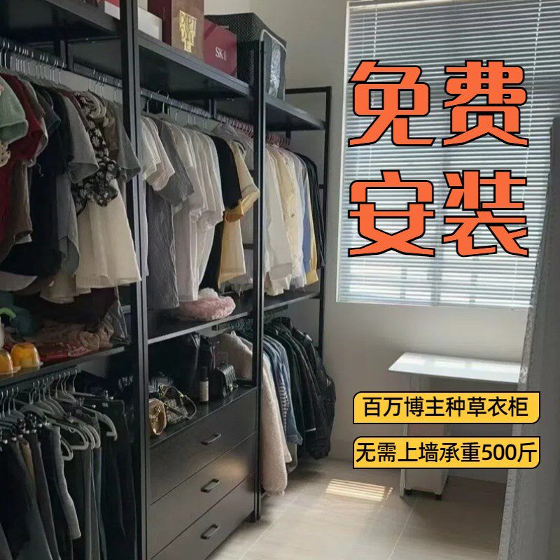 【包安装】开放式衣柜步入式衣帽间架子组合货架金属落地卧室衣架