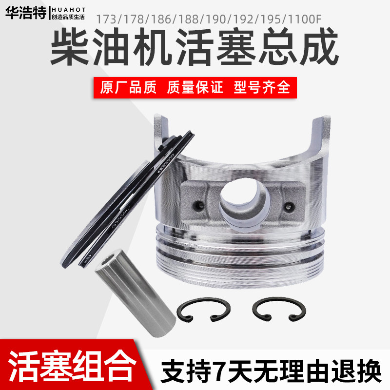 风冷柴油机微耕机配件活塞环173F178186FA188F190F192F195F/1100F