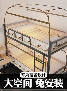 蚊帐学生宿舍上铺下铺免安装1米床蒙古包单人床上下铺通用90190