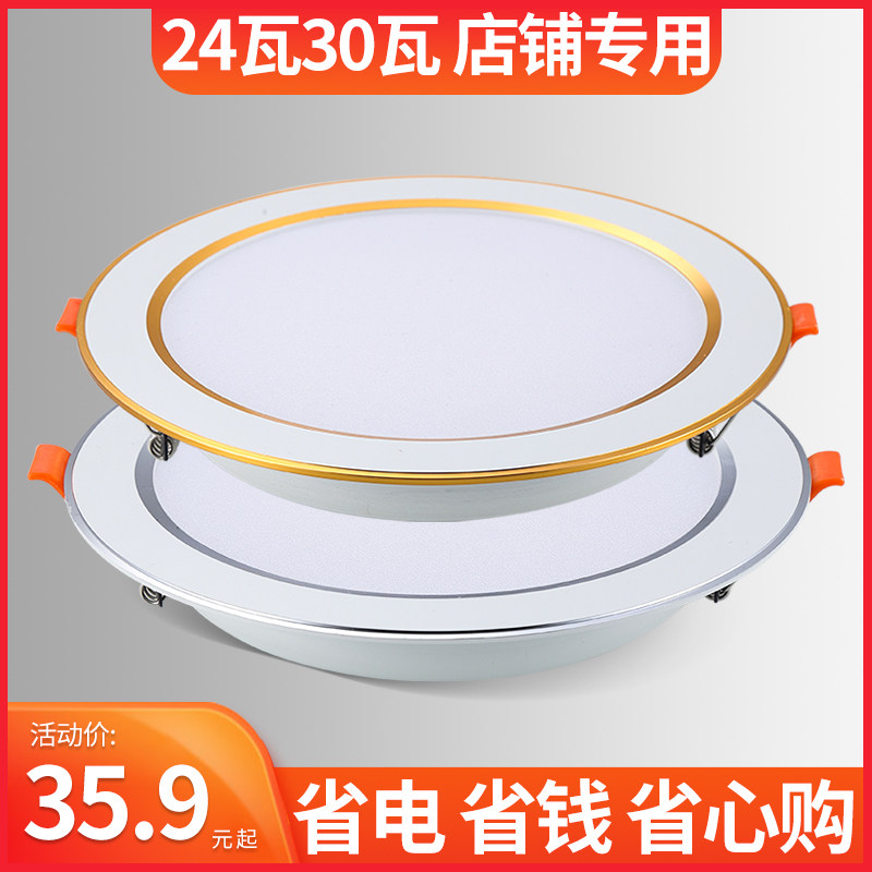 led筒灯8寸24W30瓦嵌入式超薄射灯开孔19 20 21公分天花灯中性光