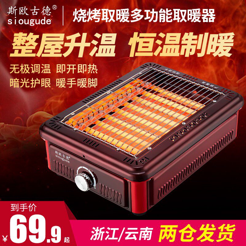 取暖器烧烤型家用节能烤火器电热扇小型速热烤火炉办公电暖气哄脚