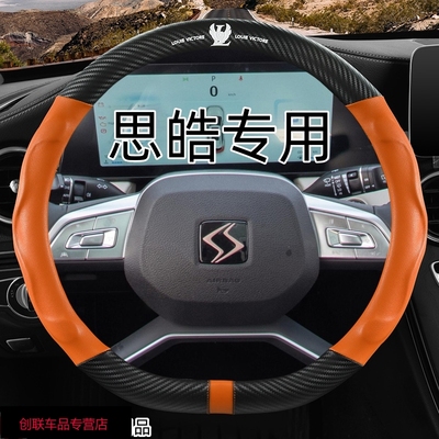 思皓e10x专用方向盘套江淮大众思皓qx a5 x8x7 e20xe40x 四季把套