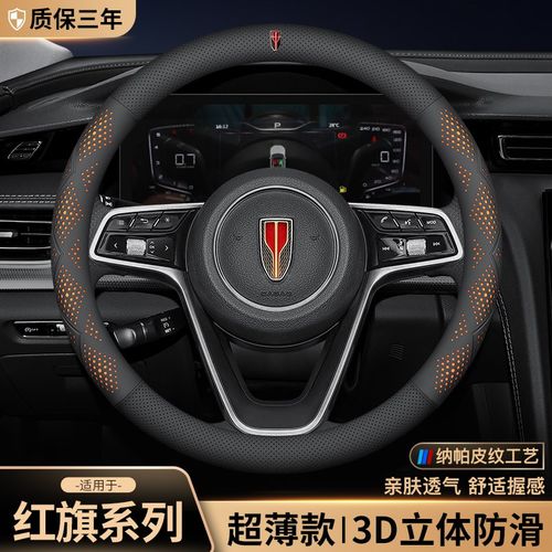 适用红旗新H5/H7/H6/E-H9/HS7/HS5/EQ5HS3方向盘套翻毛皮四季通用