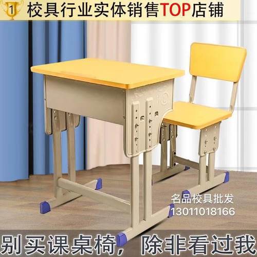 学校书桌课桌椅教室小学生写字桌套装辅导班培训桌儿童学习桌家用