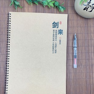 剑来语录字帖小说学生鲸落体情书体行楷瘦金体正楷手写硬笔练字帖