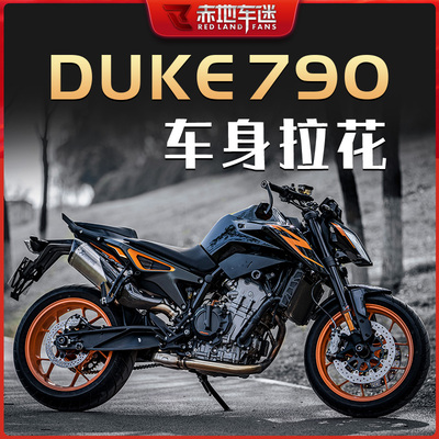 适用KTM DUKE 790贴纸车身拉花贴花版画装饰保护贴画防水车贴改装