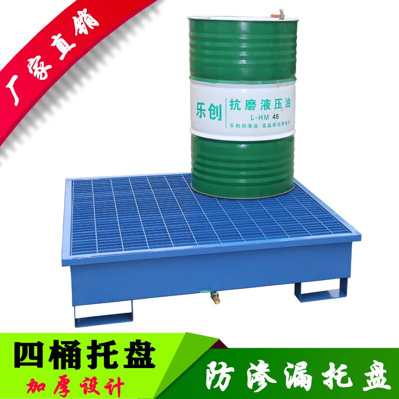 防渗漏托盘油桶危废防渗漏托盘化学品防渗漏托盘防渗漏防腐蚀托盘