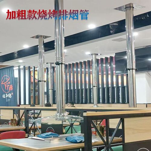 带玻璃罩韩式烤肉加粗排烟管伸缩管带风机伸缩吸烟管不锈钢通风管