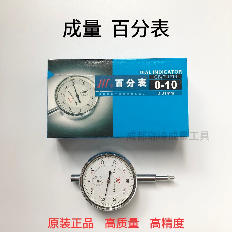 成量百分表 0-3 0-5 0-10 0-20 0-30 0-50