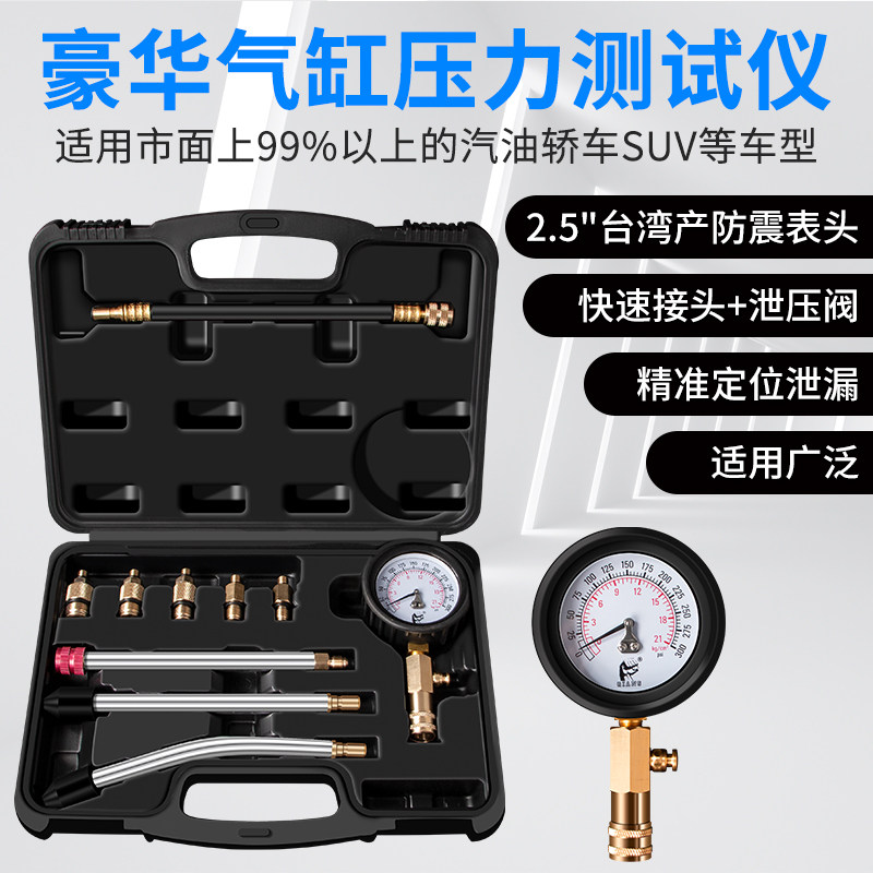 仟胜多功能气缸压力表发动机缸压表汽车接头检测汽缸表量缸测试表