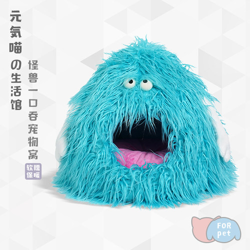 元気喵丨zeze怪兽猫窝钻洞半封闭式帐篷可拆洗苏利文猫咪冬季保暖
