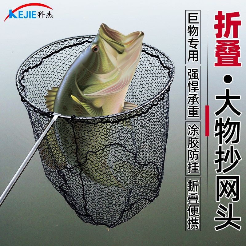 大物抄网头防挂巨物超网钓青鱼抄网便携可折叠捞鱼网兜抄网头配件,户外/登山/野营/旅行用品,抄网头,淘宝优惠券,粉丝福利购,淘宝优惠卷