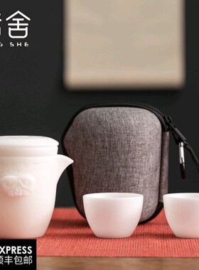 唐舍 冰种白瓷快客杯一壶二杯旅行茶具套装陶瓷车载便携式泡茶壶