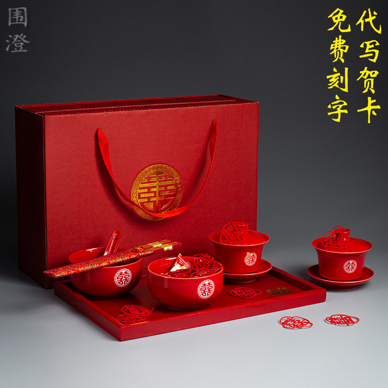 全红结婚喜碗对碗筷套装新娘陪嫁改口敬茶杯水杯定制婚庆用品大全,节庆用品/礼品,喜碗/敬茶杯,淘宝优惠券,粉丝福利购,淘宝优惠卷