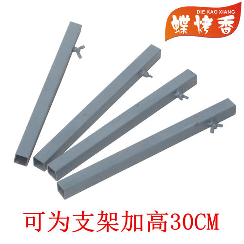 蝶烤香支架配件加高管可加高通用折叠架小折叠架30CM可调