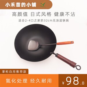 小禾苗的小铺 32cm 熟铁铁锅氮化处理无涂层不沾出口窒化铁老铁锅