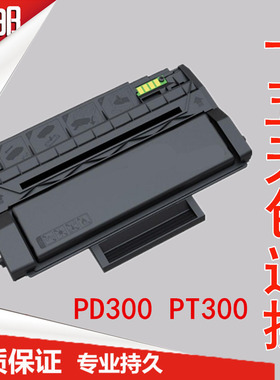 适用奔图P3000 P3100DN P3205 P3255 P3250DN P3050 PD300H硒鼓
