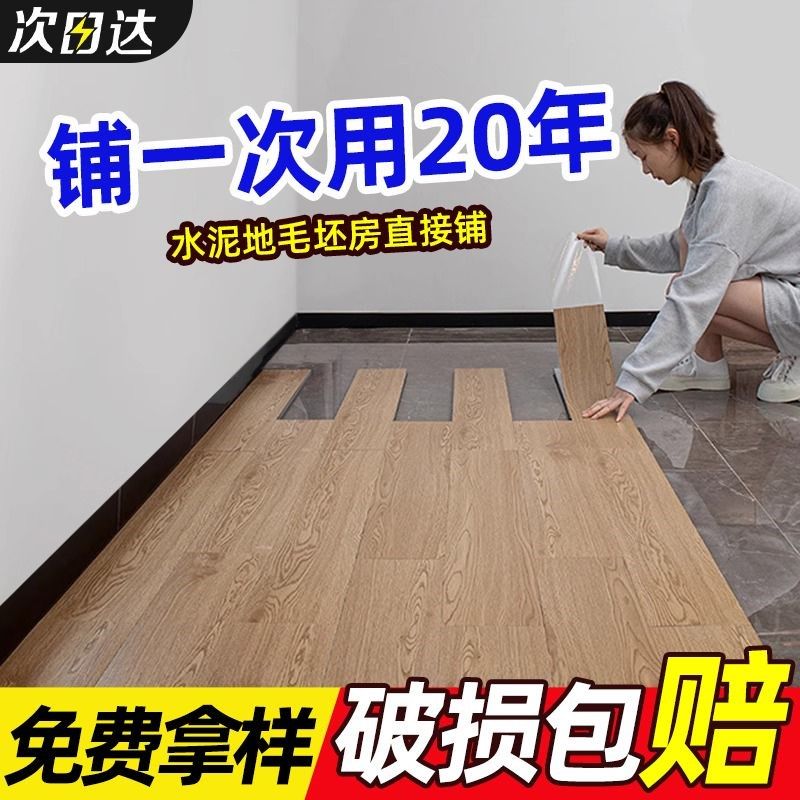 地板贴自粘pvc塑胶地板革家用木地板自己铺翻新改造耐磨地胶地垫,家装主材,地板革,淘宝优惠券,粉丝福利购,淘宝优惠卷