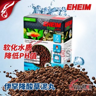 德国伊罕草泥丸EHEIM降酸PH降硬度KH龙鱼埃及野彩神仙促发色食欲