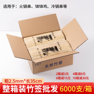 烧烤竹签35cm 2.5mm一次性麻辣烫蔬菜串火锅串串香细长竹签子批