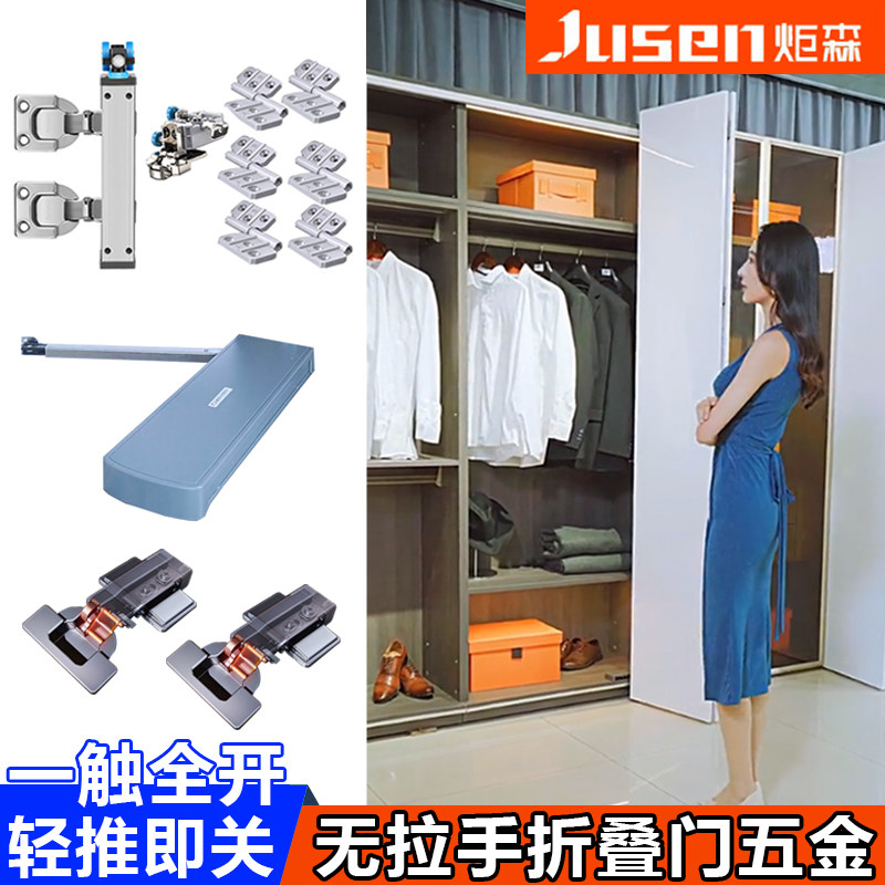 炬森无下轨衣柜折叠门五金衣帽间推拉移门轨道两折四折导滑轨配件