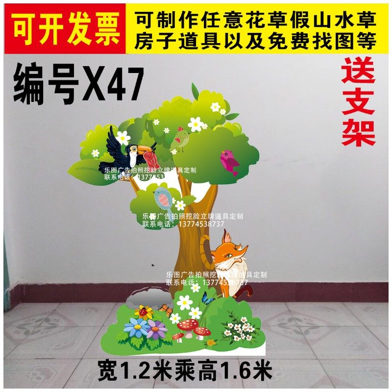 定制KT板舞台道具乌篷船红船火焰山木房农房大树门幼儿园童话背景