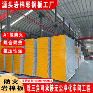 无尘净化车间岩棉彩钢板食品实验室净化板隔墙板手术室洁净板装修