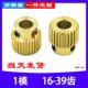 铜凸台1模16至39齿轮定制加工齿条滑块传动配件标准渐开线圆柱DIY