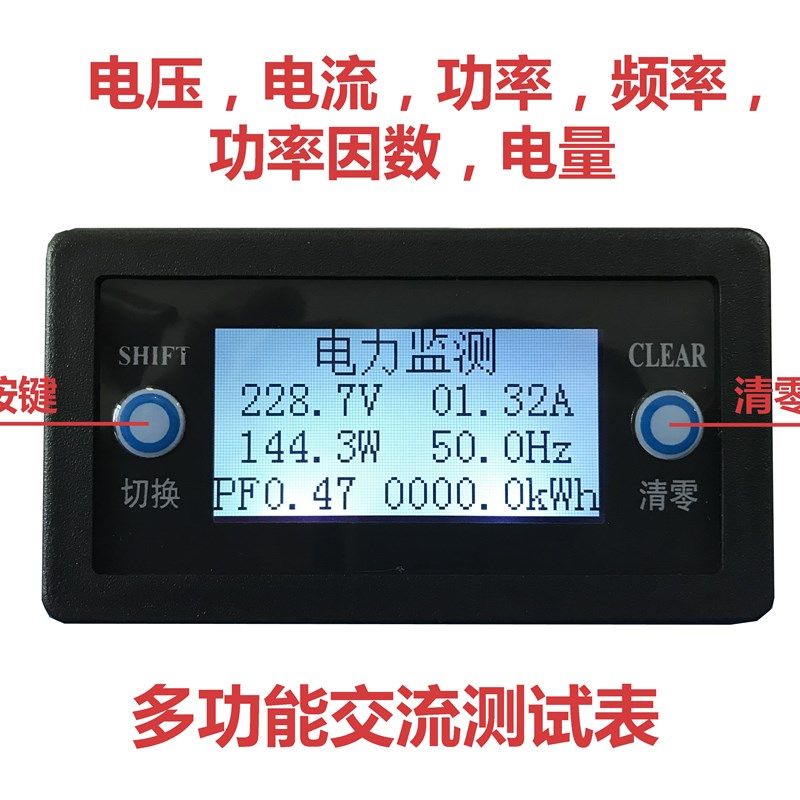 电力监测仪 电表 数显表 交流电压表 电流表 功率表 功率因数