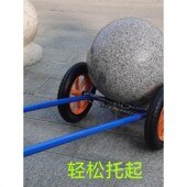 石墩路障球搬运手推车路沿挡路石墩子搬运车圆球路障石球移动工具