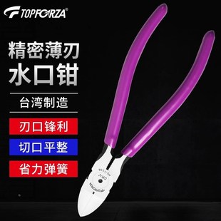 拓伏锐水口钳薄型精密斜口斜嘴钳剪钳电子偏口钳子铬钒钢可剪钢丝