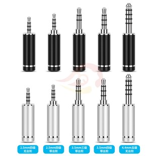 倾音坊银丝镀銠4.4平衡插头黑砖金砖3.5立体2.5四级平衡插头