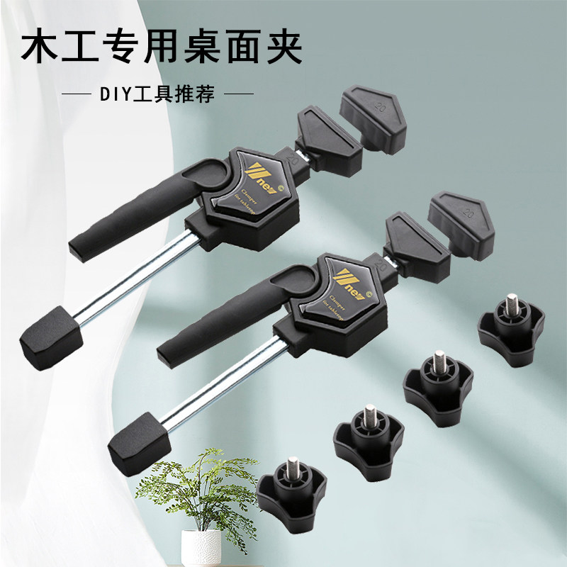 木工桌面夹 快速固定夹 孔夹具 木板夹 锁紧 DIY工具新款