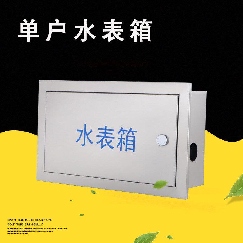 304201不锈钢防水配电箱水表箱工地配电箱家用低压配电箱暗装明装