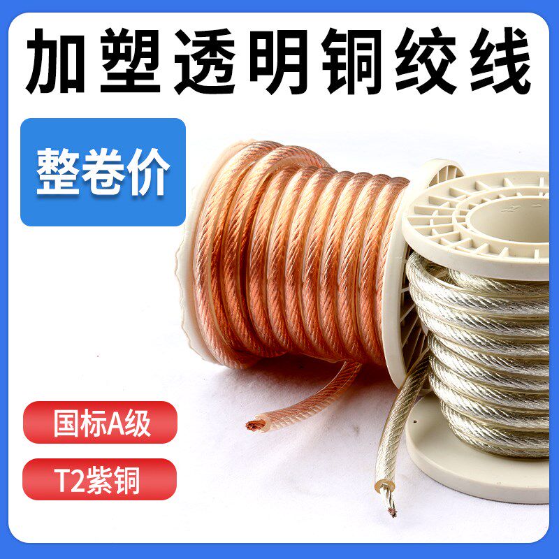 包塑圆铜绞线加塑PVC透明绝缘线TJRV高压1KV接地线镀锡静电软连接