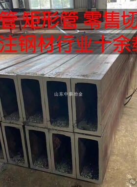 方管100*160无缝方矩管伸缩套钢材厚壁方通集装箱货架伸缩臂空心