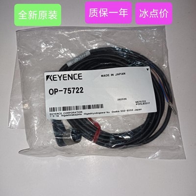 基恩士OP-75722/75721/OP-87274/OP-87273传感器连接器质保一年