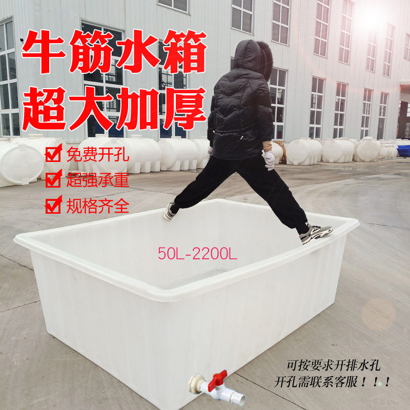 长方形塑料鱼箱水产养殖专用箱牛筋加厚水箱方桶大号养鱼箱带排水