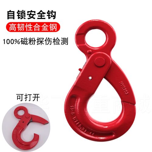 G80眼型安全钩旋转安全钩羊角自锁钩起重吊钩货钩挂钩行车吊勾