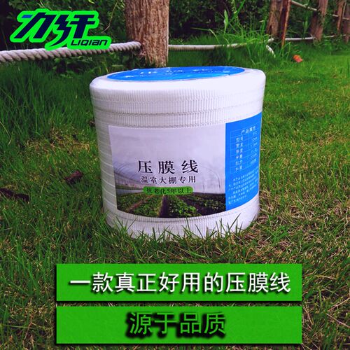 压膜线 D12 力纤高强度抗老化压膜线 压膜带 大棚绳 大棚配件