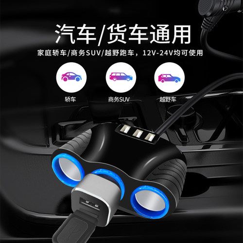 车载充电器一拖三多功能点烟器接口一拖二USB转换插头汽车充插座